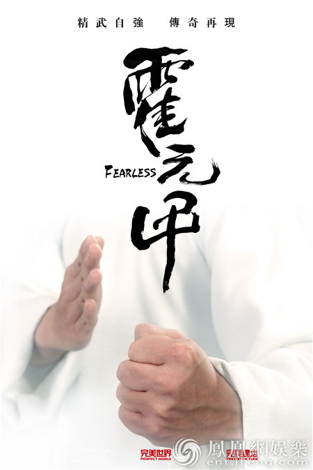 张永刚(黑子)主演的中华武术正剧《霍元甲》在北京怀柔星美今晟影视城