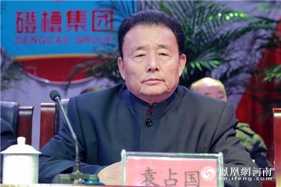 磴槽集团董事长袁占国袁占国作总结讲话,他对2016年以来集团幸福企业