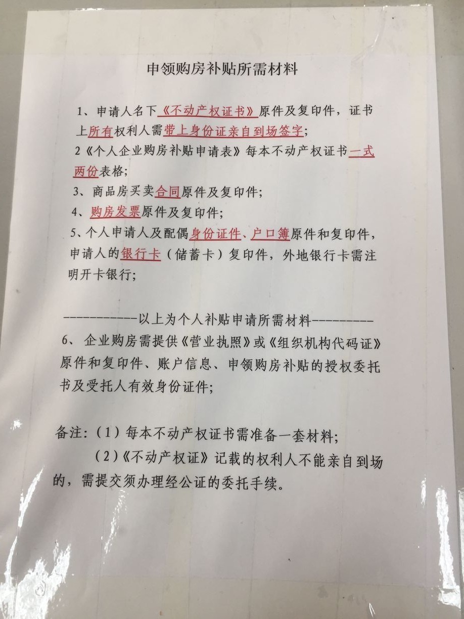 拆遷安置房買賣合同範本3篇