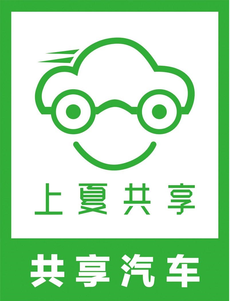 一毛钱开宝马?上夏共享汽车炫酷来袭