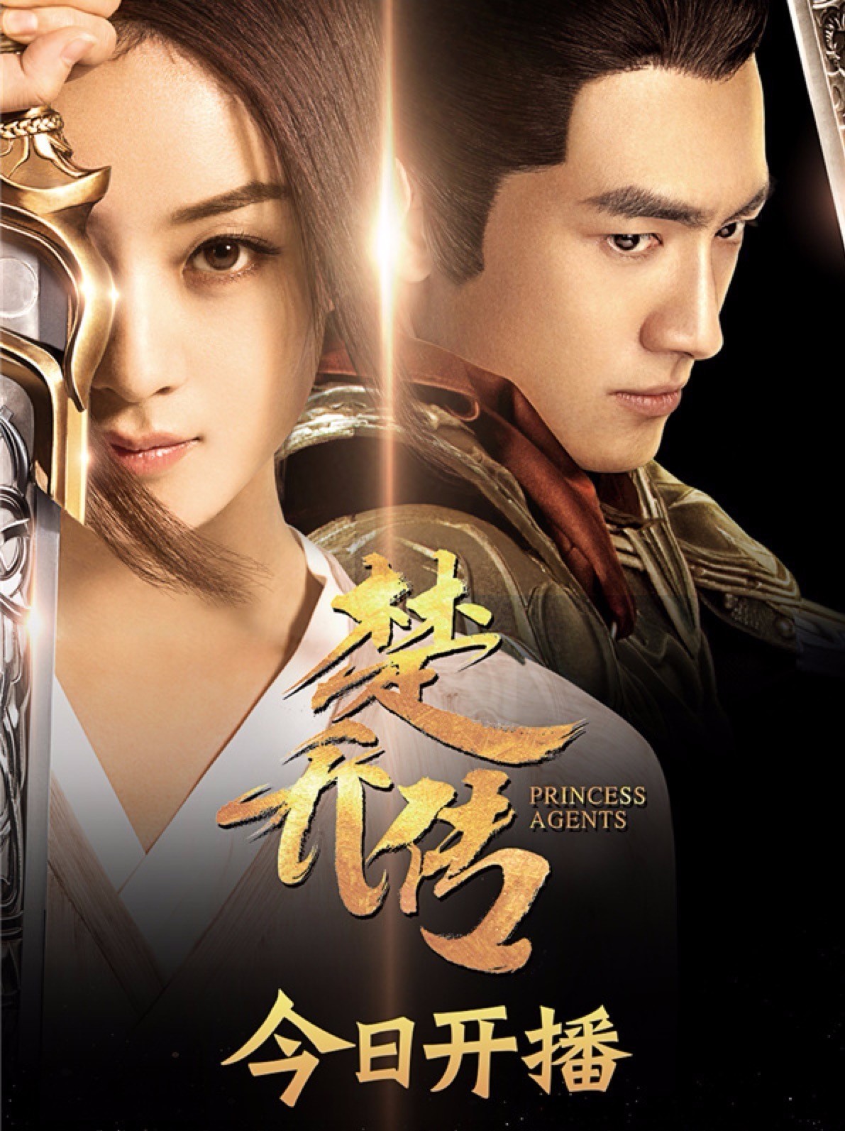 《楚乔传》大反转开始:奴隶的正确反抗姿势该怎样?