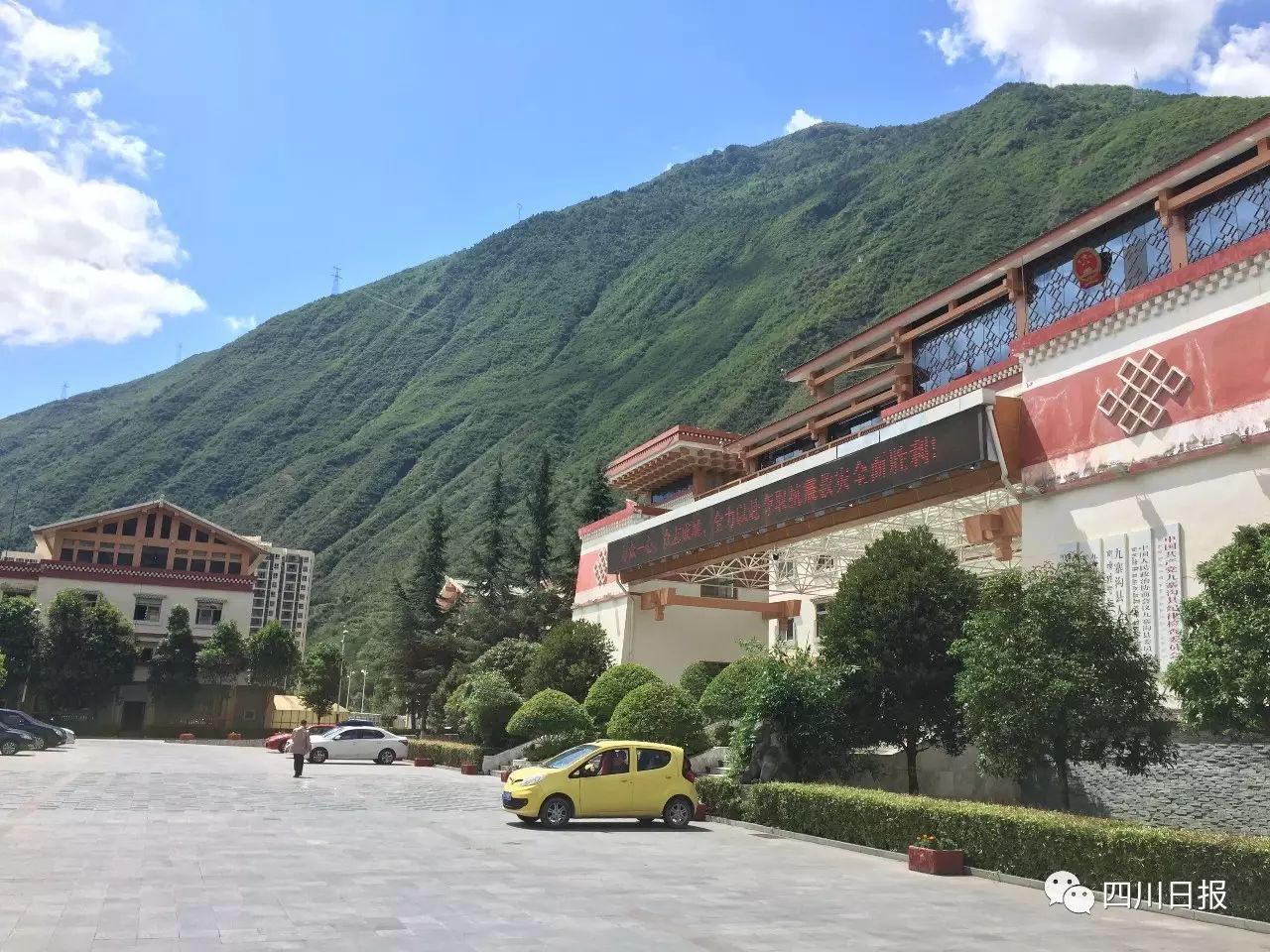 震后的九寨沟县城