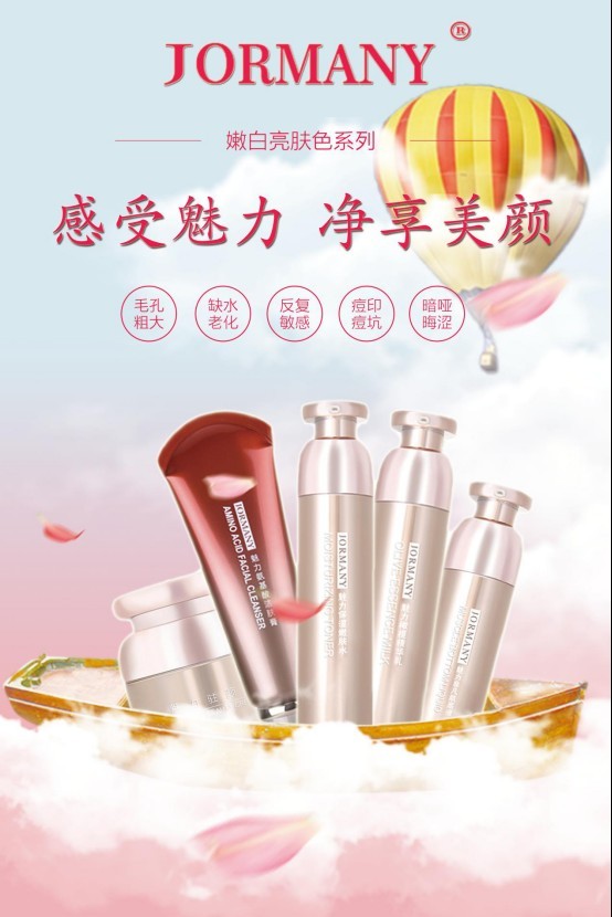 乔曼妮:和iphone8一起做护肤的弄潮儿