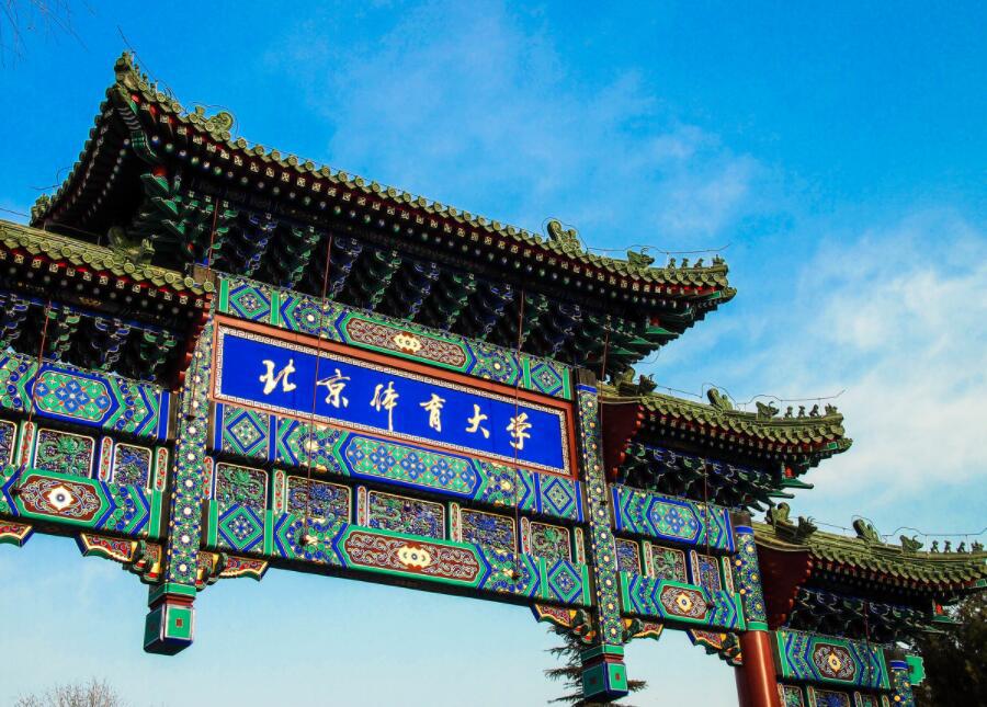 据了解,"体育场馆管理精英人才培训"是北体集团牵头,与北体大合作研发