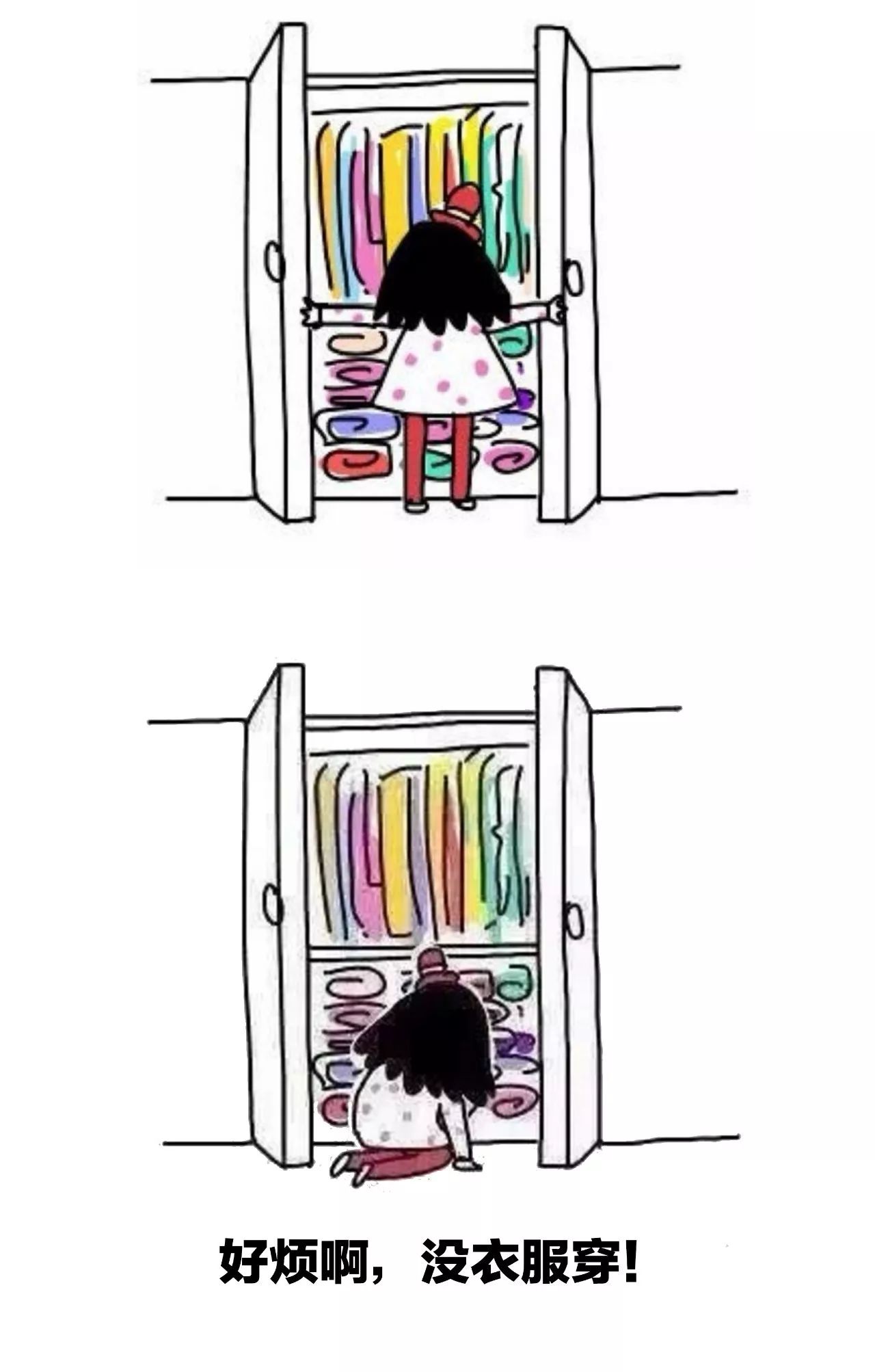 衣柜里啊,总缺少那么一件衣服.依旧没有衣服穿.
