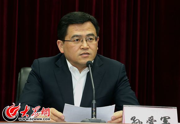 菏泽市委书记孙爱军主持报告会并讲话