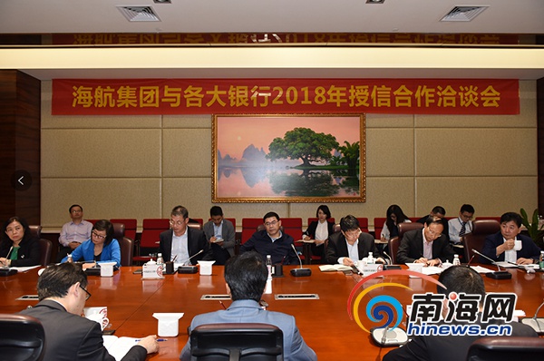 八大银行支持海航集团发展 目前共获授信超过8000亿元