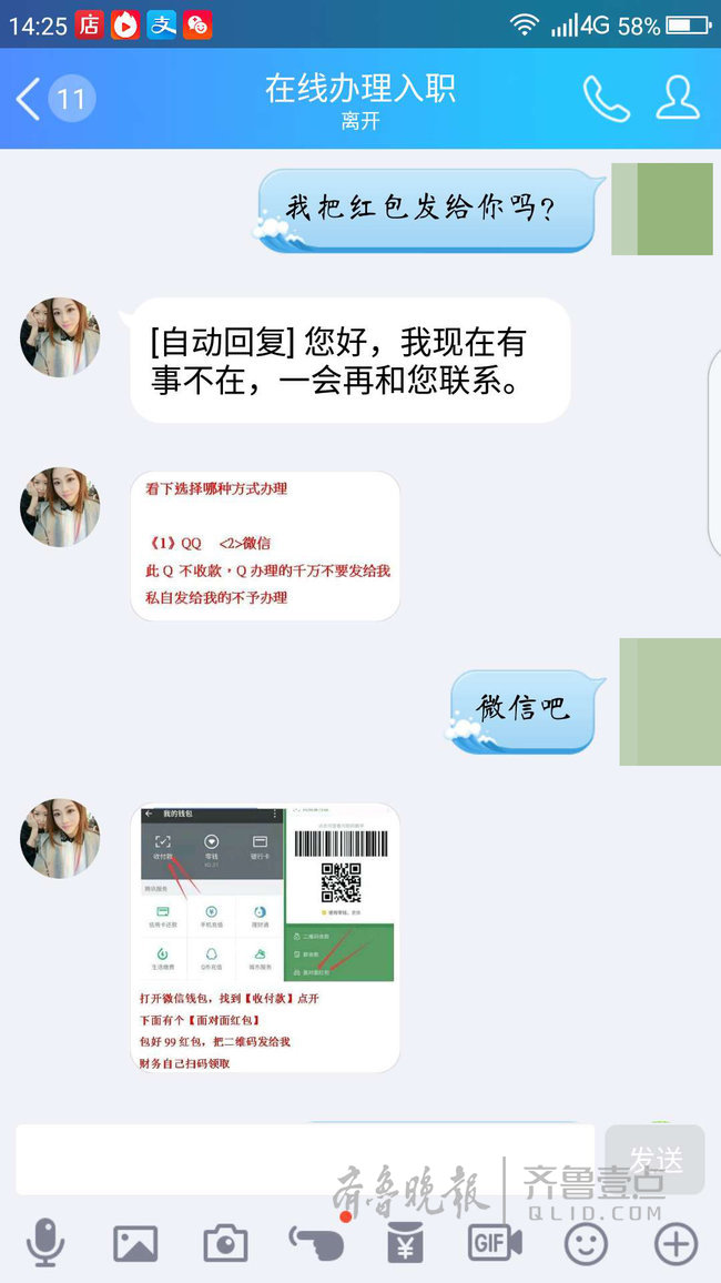 聊城:打字錄入信息日掙一百元?騙你沒商量