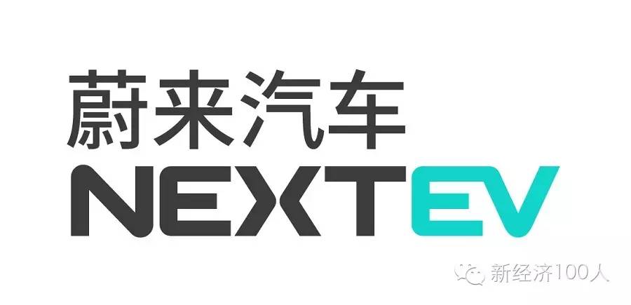 蔚来已来安徽籍创业者李斌豪赌蔚来智能电动汽车