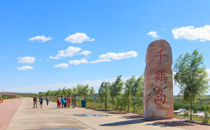 千鹤岛湿地公园