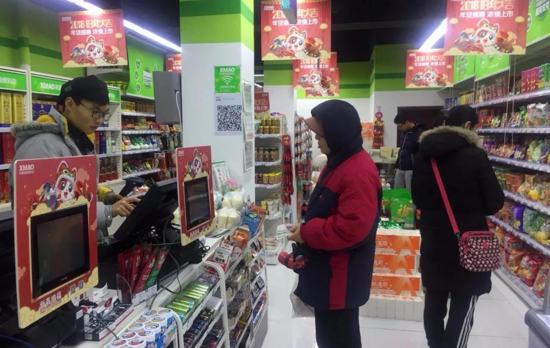 小区便利店