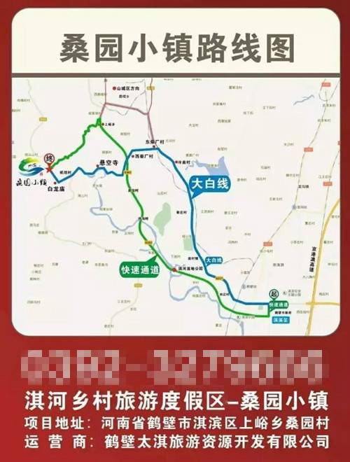 桑园小镇—景区导览图