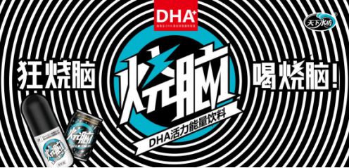 打破格局,领先市场,这阵烧脑风把天下水坊推向舞台中间