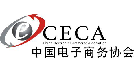 电商协会引领行业转型升级