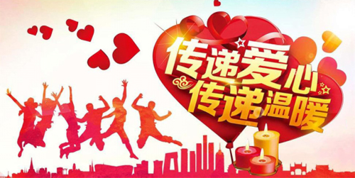 北京中科白癜风医院520公益助跑传递爱传递正能量