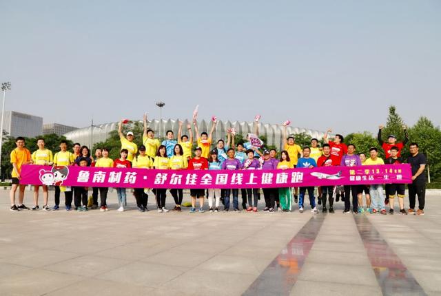 5月13日上午7时30分,众多热爱跑步,梦想减肥,追求健康的伙伴齐聚在