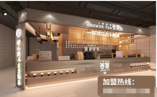 答案解忧奶茶项目风险极低,回报率极高