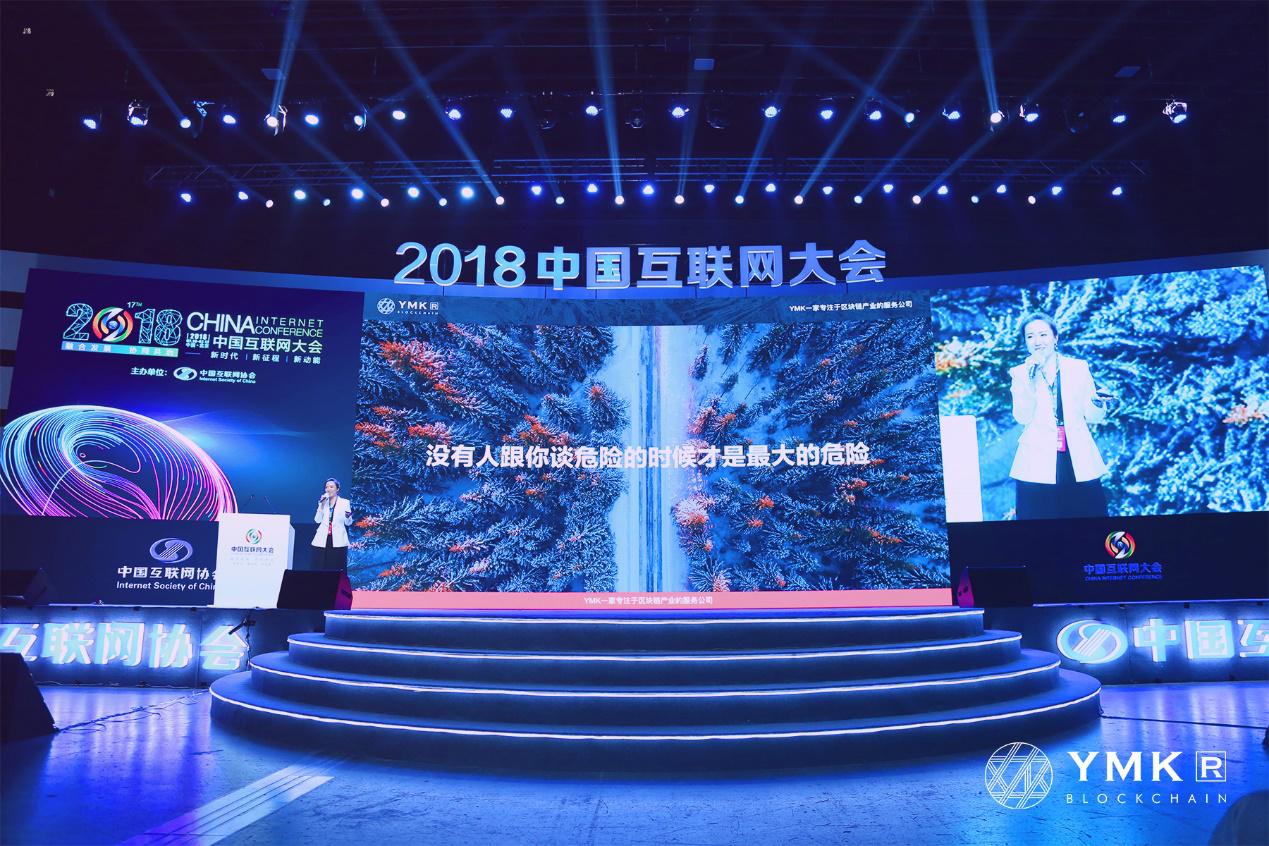 "互联网 新时代——2018中国互联网高层年会"圆满举行