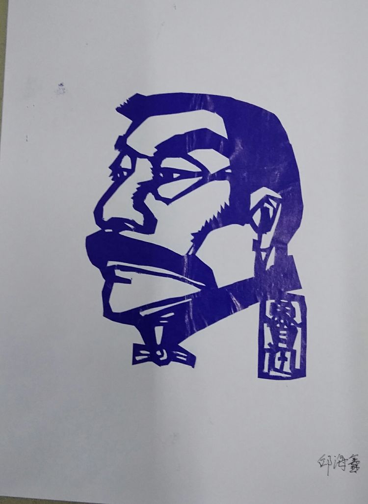 版画,剪纸夏令营顺利完成,获得了很大的成功,做出了作品:版画刻板45块