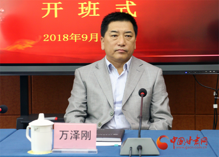 甘肃欧美同学会中华文化传承与创新研修班开班