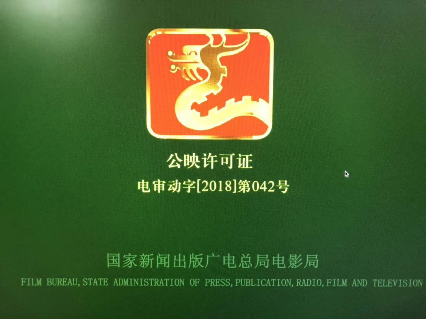 《两个俏公主》获公映龙标,上映在即引发公主热!_凤凰网商业