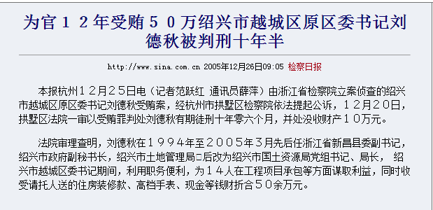 夜读13年前被地产商咬出的他又上了头条