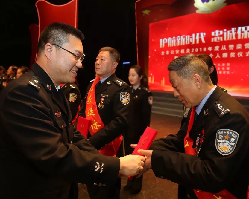 安庆市公安机关2018年度从警荣誉章授予暨先进集体个人