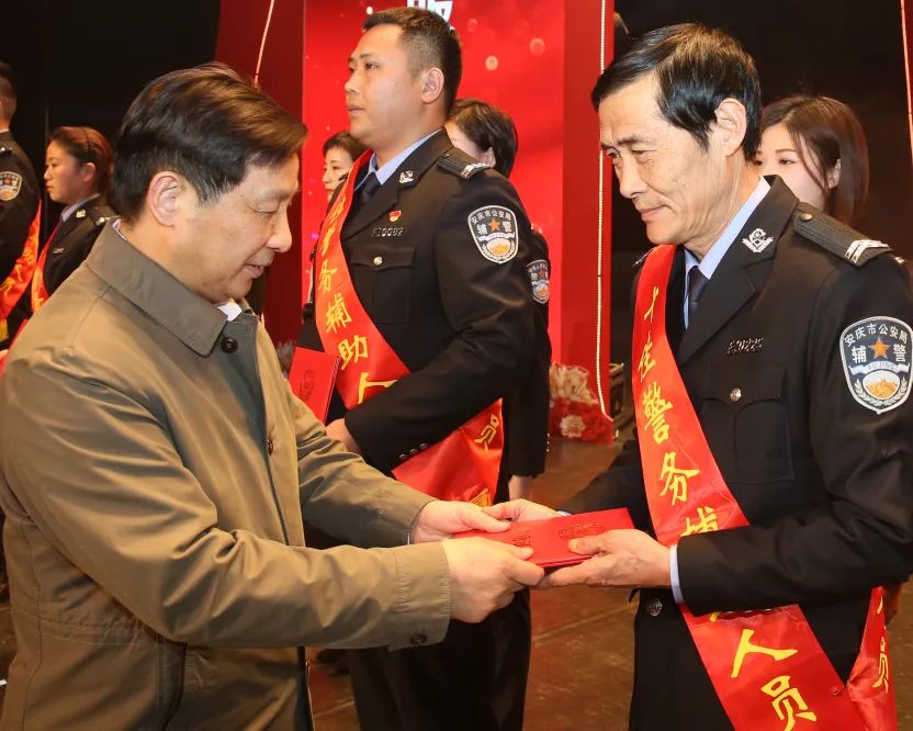 安庆市公安机关2018年度从警荣誉章授予暨先进集体个人