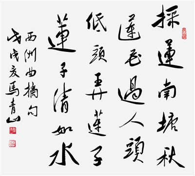 马青山:性格之山与文学之水结合恰好的本色书家_甘肃频道_凤凰网