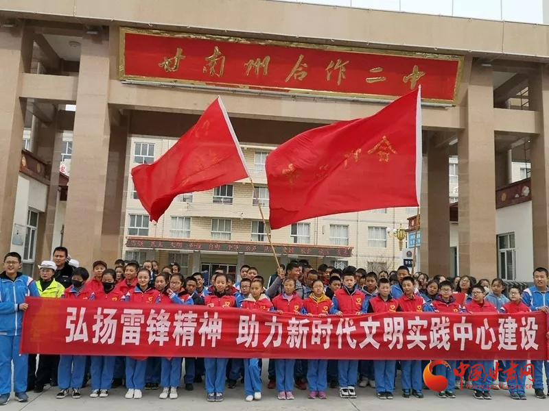 耀羚城暖万人甘南千名雷锋在行动