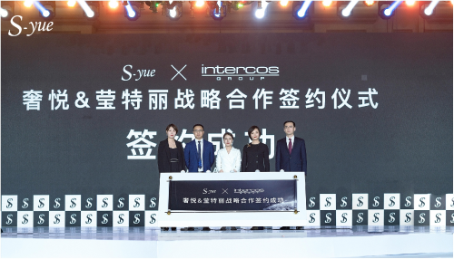 奢悦2019年战略发布会在澳门举行为中国肌打造高定品牌