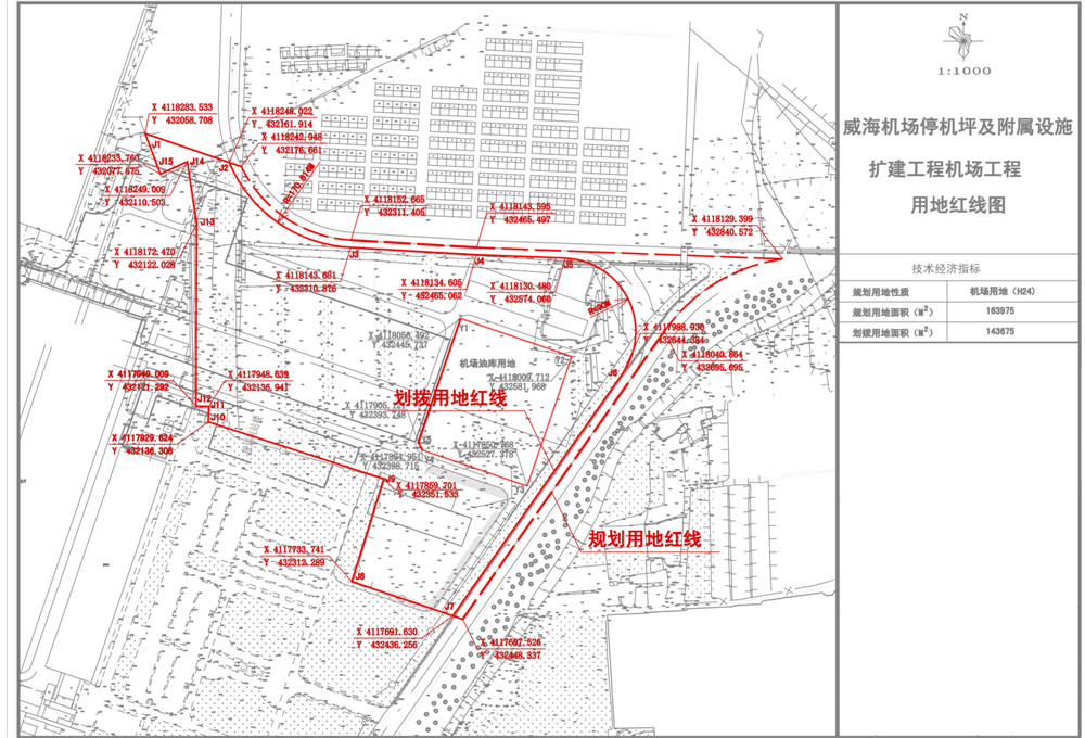 威海機場停機坪及附屬設施擴建規劃示意圖公佈