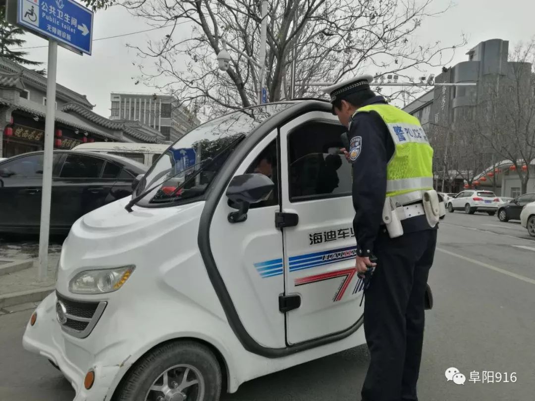 阜陽交警全市查處無牌無證違規上路的四輪電動車