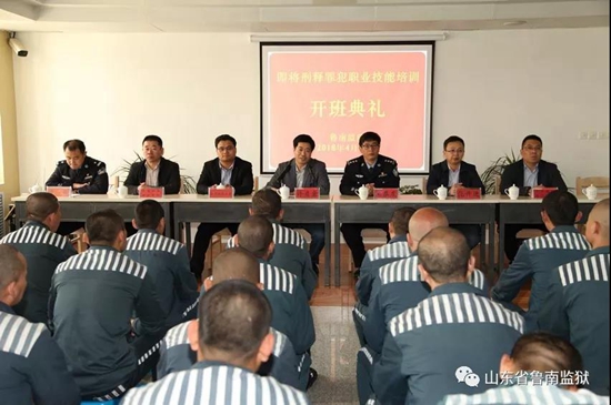 鲁南监狱打通最后一公里让服刑人员顺利回归