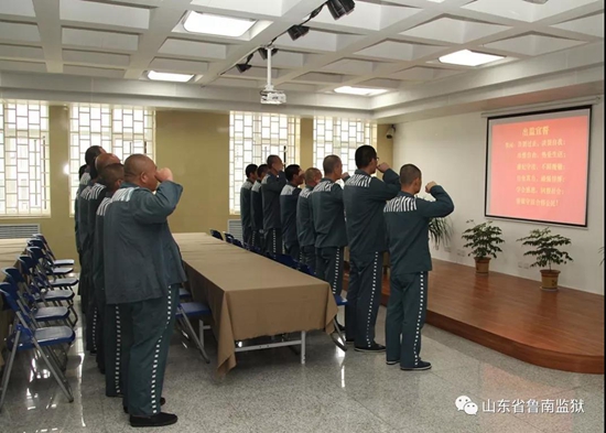 鲁南监狱打通最后一公里让服刑人员顺利回归
