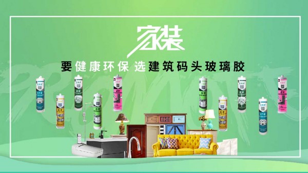 选购百丽春玻璃胶上建筑码头,供货无忧,品质保证!