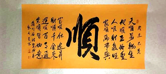 榜样的力量知名艺术家朱长贵