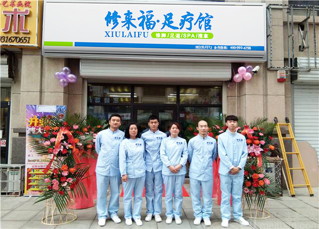 修来福足疗馆为健康下足功夫