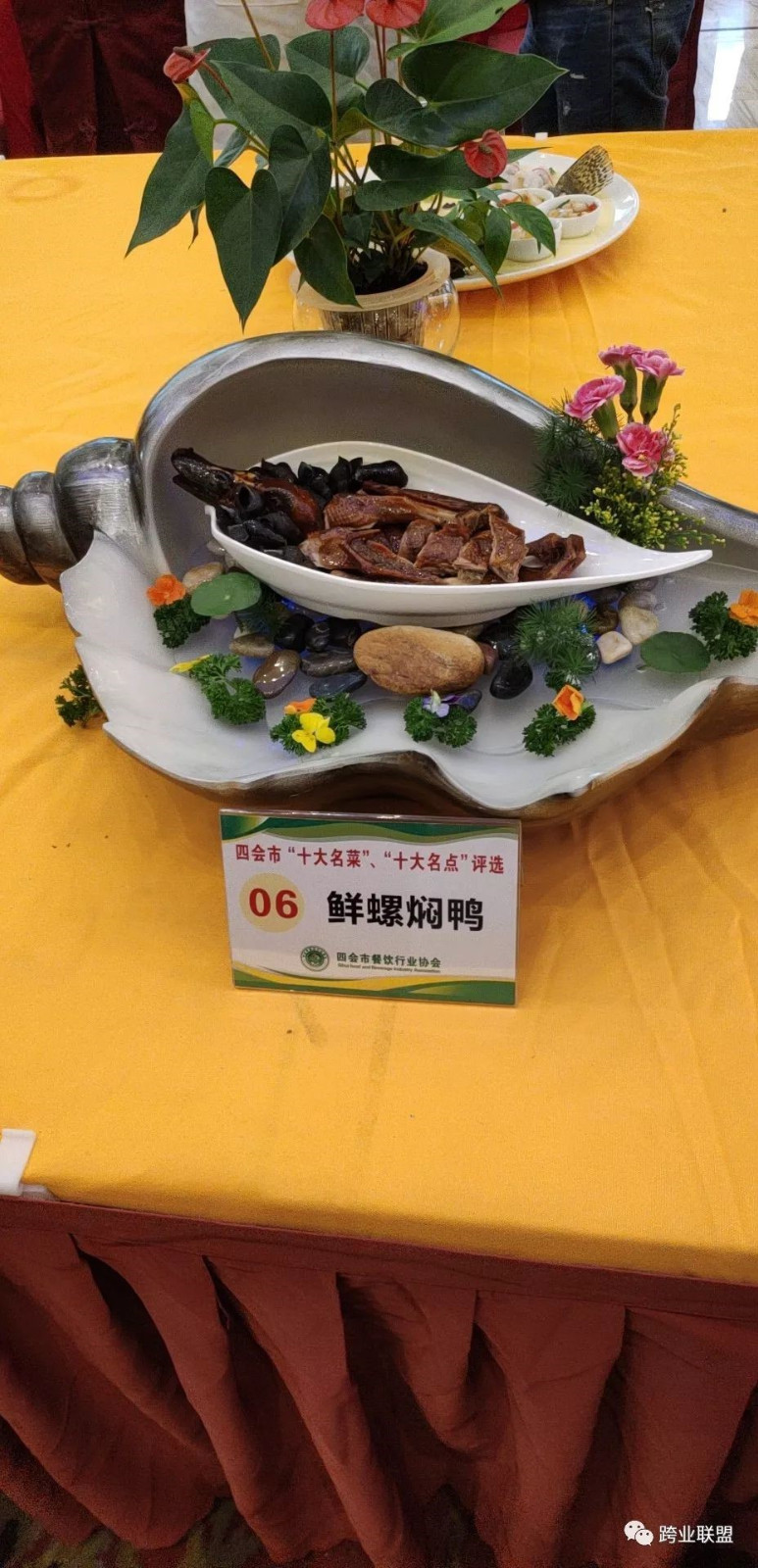 湖南商讯为弘扬中华饮食文化,创新发展粤菜,促进四会餐饮行业的全面