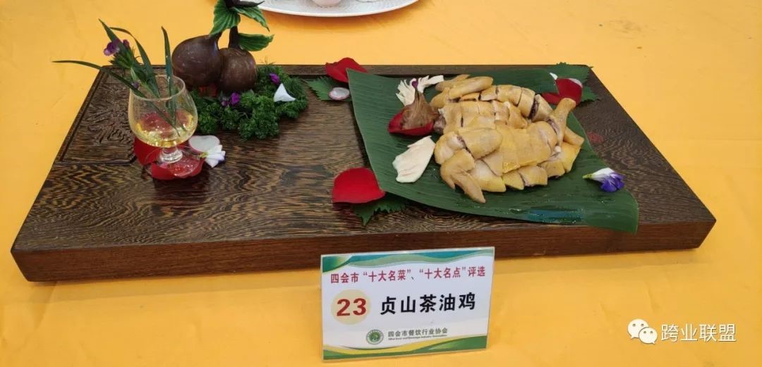 湖南商讯为弘扬中华饮食文化,创新发展粤菜,促进四会餐饮行业的全面