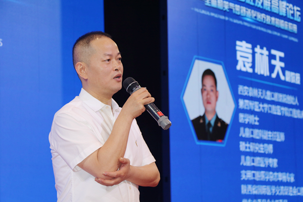 第二届儿童口腔高峰论坛助推舒适化治疗技术发展_陕西频道_凤凰网