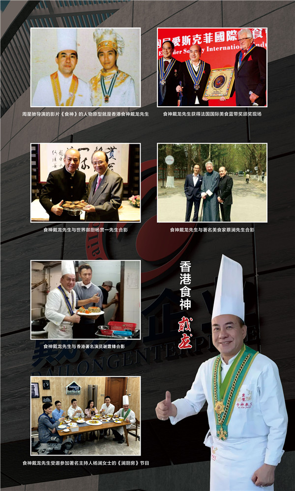 摇滚鸡排掌勺人食神戴龙一碗蛋炒饭5000元一份摇滚鸡排无价