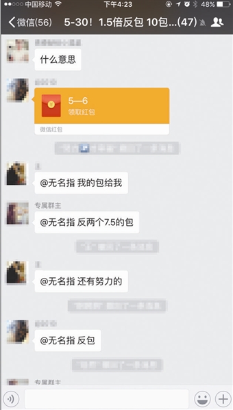 这位朋友告诉陈先生,微信扫雷实际是一种赌博,一个人在群里发红包