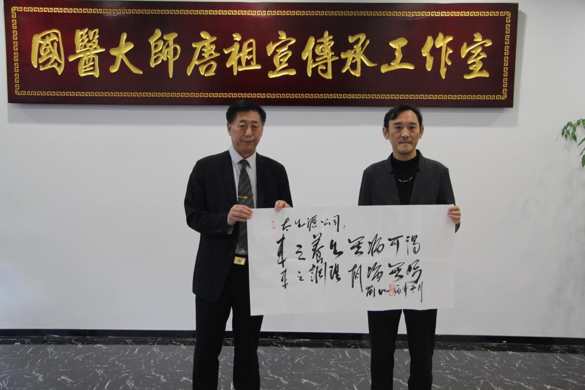 太生源中医馆获全国卫企协中医药预防肿瘤与康复示范单位