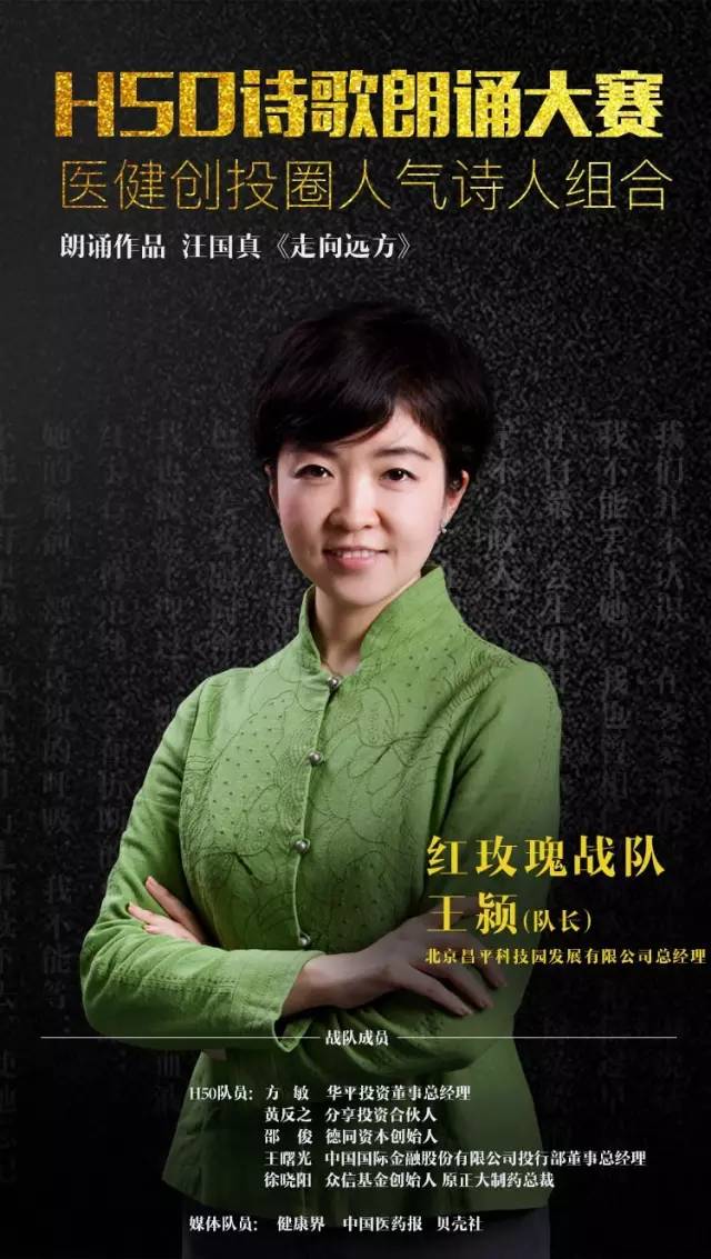 红玫瑰战队(队长王颍)