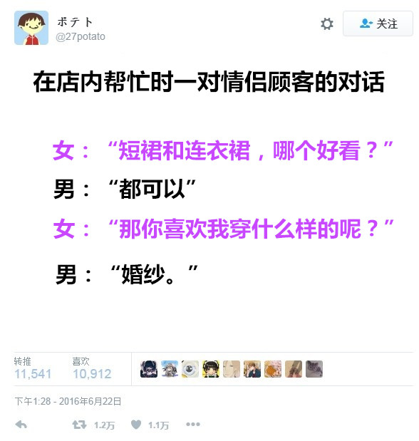 撩妹的一种套路