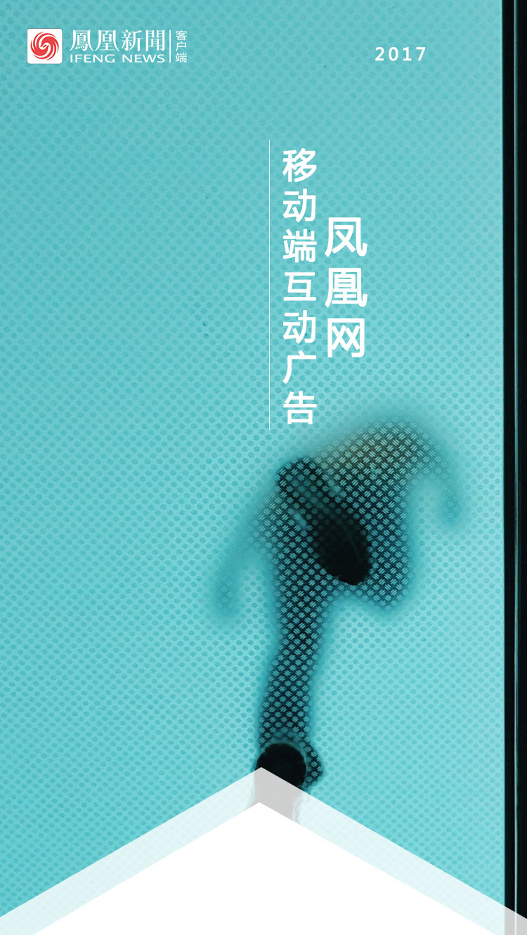 凤凰新闻手机客户端(凤凰新闻手机客户端下载)
