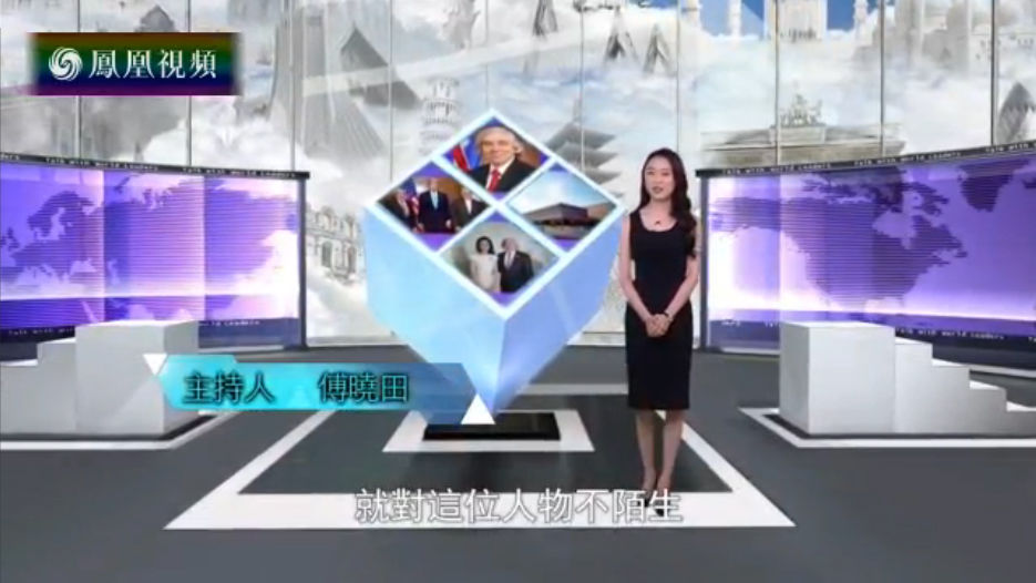 2016-07-10风云对话 专访美国能源部部长欧内斯特·莫尼兹