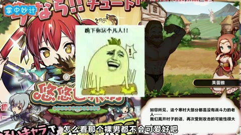 掌中妙计:《悠悠世界树》一起来战