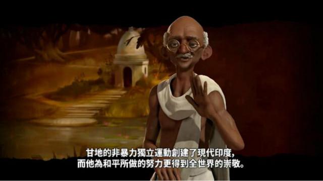 《文明6》印度领袖甘地及特有兵种曝光